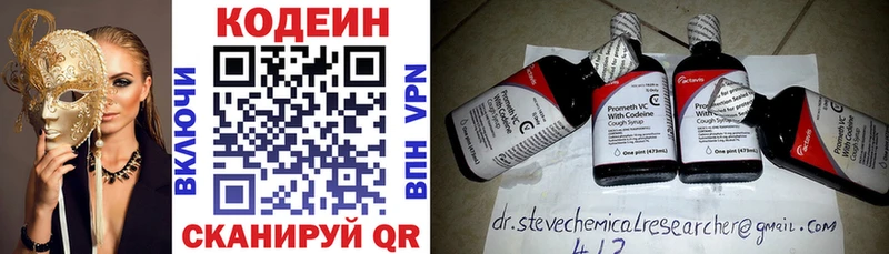 купить наркоту  маркетплейс клад  hydra ссылки  Кодеиновый сироп Lean Purple Drank  Ясногорск 