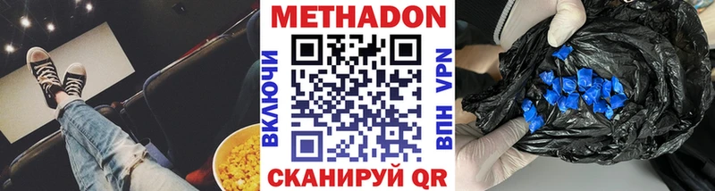 МЕТАДОН белоснежный Ясногорск
